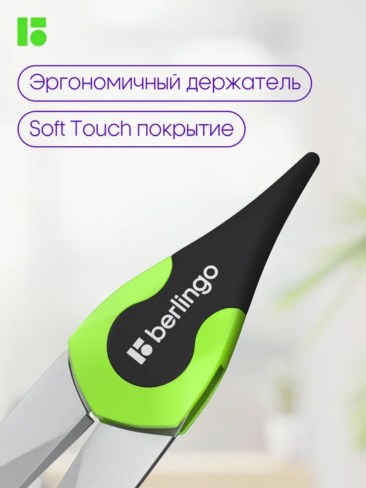 Berlingo Циркуль школьный для черчения, готовальня 2 предмета, вариант, фото 4