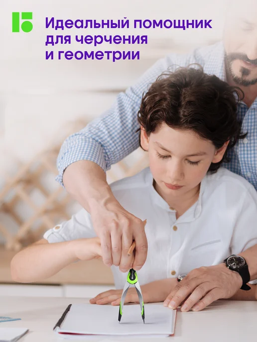 Berlingo Циркуль школьный для черчения, готовальня 2 предмета, вариант, фото 7