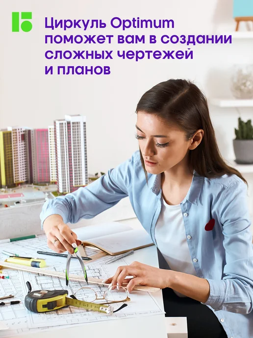 Berlingo Циркуль школьный для черчения, готовальня 2 предмета, вариант, фото 8