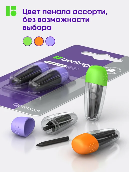 Berlingo Грифель для циркуля HB 2мм, набор 2 пенала по 5 шт, 5 шт, фото 2