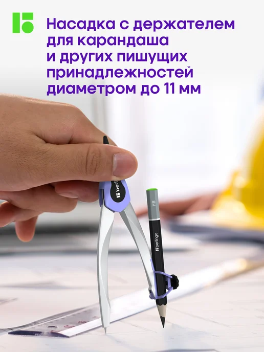 Berlingo Циркуль школьный для черчения, готовальня 2 предмета, серый, фото 4