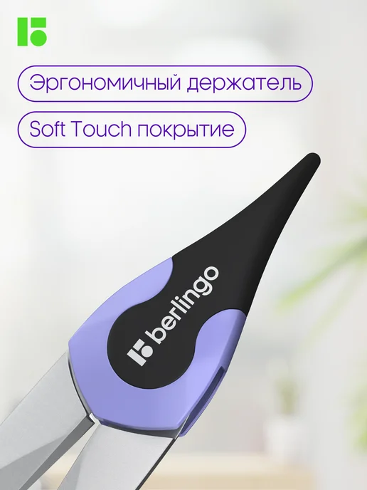 Berlingo Циркуль школьный для черчения, готовальня 2 предмета, серый, фото 5