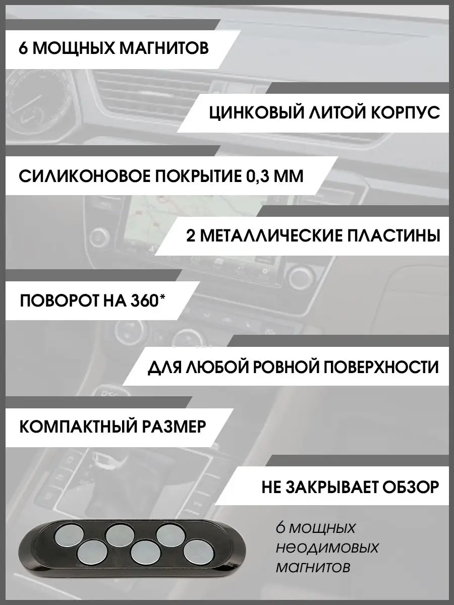 Магнитный держатель для телефона в машину плоский EXTRA MARKET 35147026  купить в интернет-магазине Wildberries