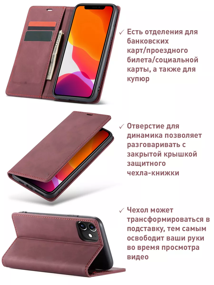 Чехол книжка на iPhone 11 магнитный BitDi 35147486 купить за 556 ₽ в  интернет-магазине Wildberries