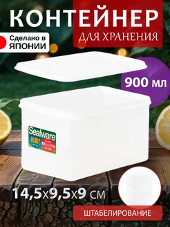 Контейнер для еды 900 мл 14,5х9,5х9 см TONBO 35147768 купить за 493 ₽ в интернет-магазине Wildberries