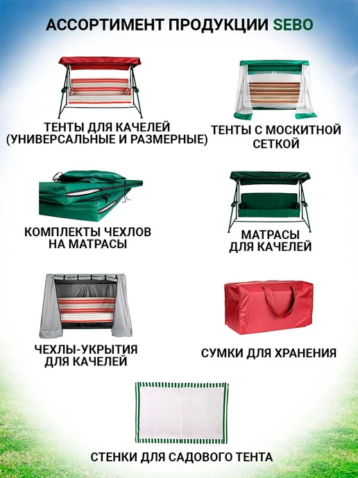 Sebo Чехлы на матрас 170х60 см для садовых качелей, 170x60 см, фото 4