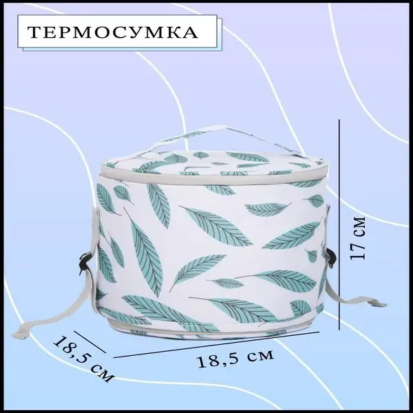 Термосумка/на молнии/подклад-фольга