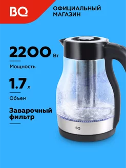 Чайник электрический с заварником KT2046G 1.7 л 2200 Вт BQ 35153551 купить за 1 105 ₽ в интернет-магазине Wildberries