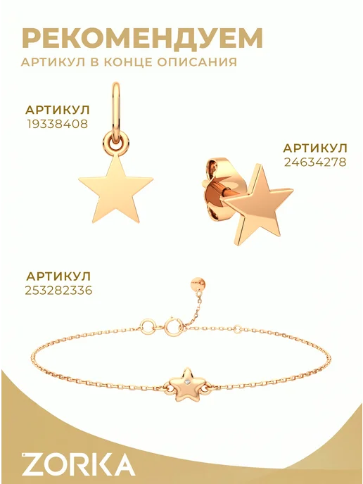 ZORKA Ювелирная брошь золотая булавка с фианитами, золотой, фото 8