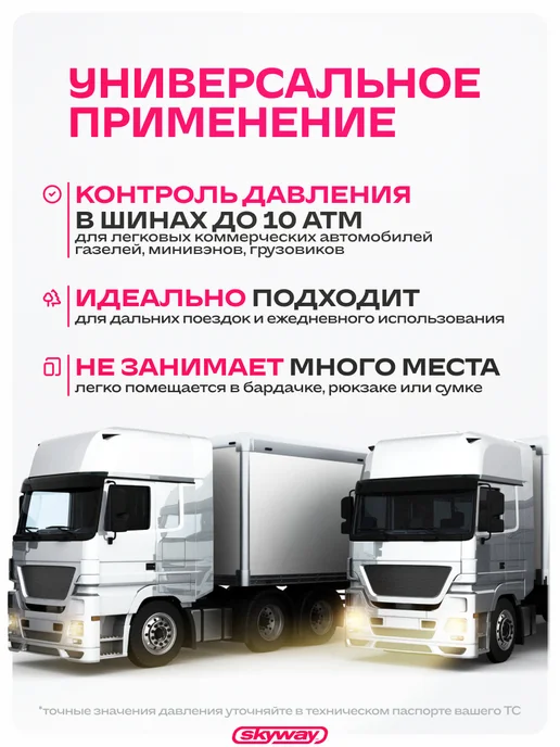 SKYWAY Манометр для компрессора для шин 10,2 АТМ, черный, фото 5
