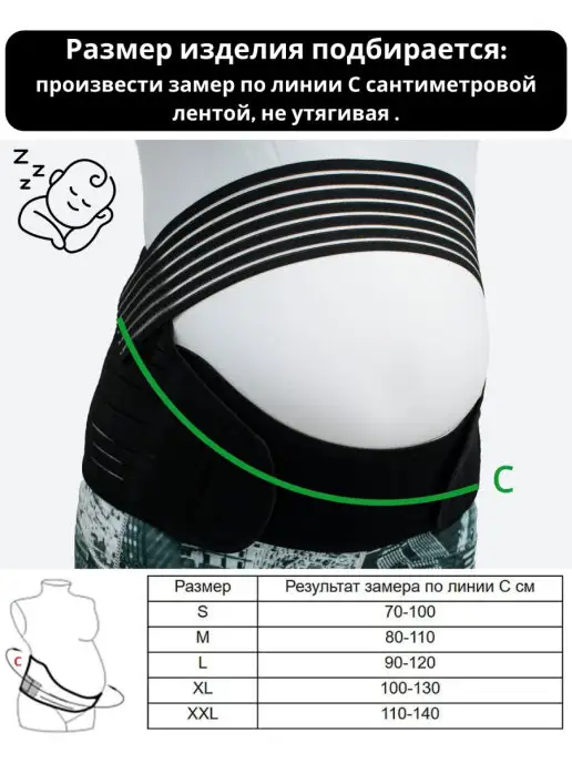 "АЛЬМЕД" Бандаж для беременных, до и послеродовой 4в1 universal, черный, фото 2