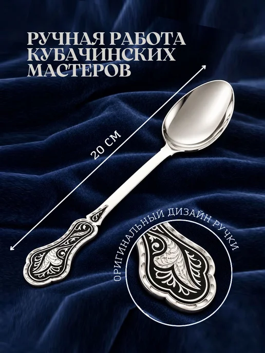 Тутта Серебряная столовая ложка 925 проба,серебро кубачи в футляре, серебристый, фото 3