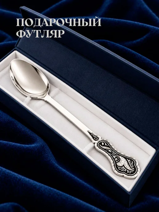 Тутта Серебряная столовая ложка 925 проба,серебро кубачи в футляре, серебристый, фото 4