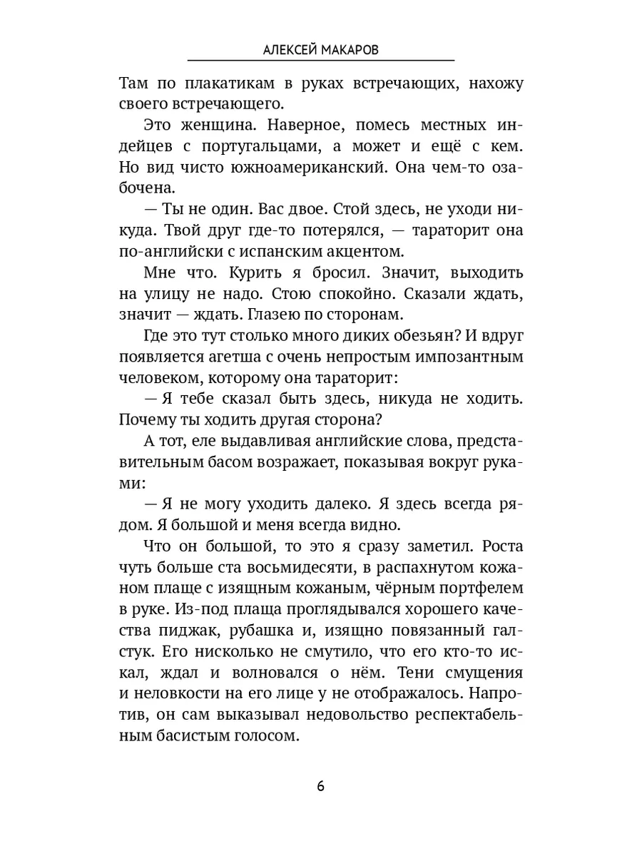 А если спросит: Под кем ходишь?......................... Что ответить?