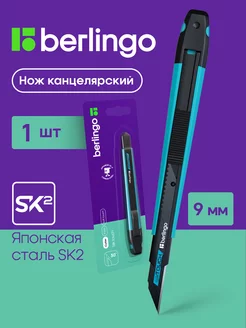 Нож канцелярский 9 мм, черное лезвие Berlingo 35155730 купить за 276 ₽ в интернет‑магазине Wildberries
