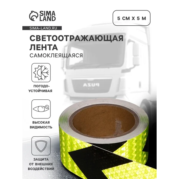 Светоотражающая лента самоклеящаяся черно-зеленая 5 см х 5 м