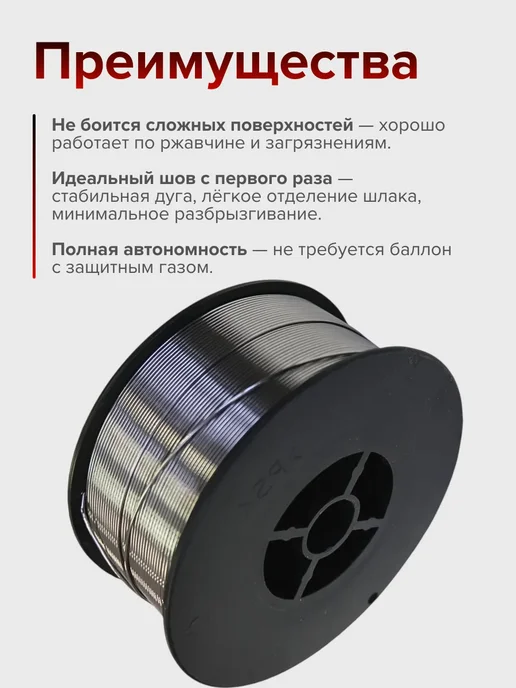 Проволока порошковая Проволока для сварки порошковая без газа 1.0мм 1кг, 1 кг, фото 4