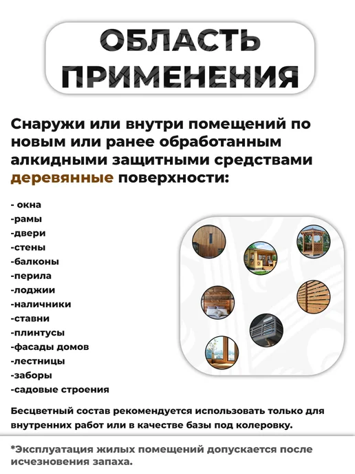 Акватекс Экстра пропитка для древесины, красное дерево 2.7л, 2,7 л, фото 3