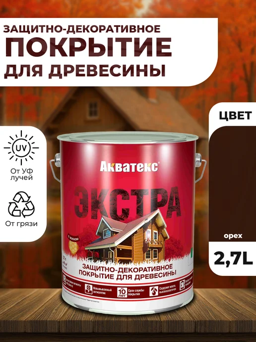 Акватекс Пропитка для дерева Экстра орех 2,7л, 2,7 л
