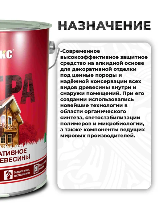 Акватекс Пропитка для дерева Экстра орех 2,7л, 2,7 л, фото 2