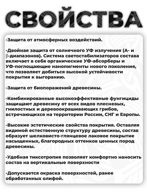Акватекс Экстра пропитка для древесины тик 2,7л, 2,7 л, фото 5