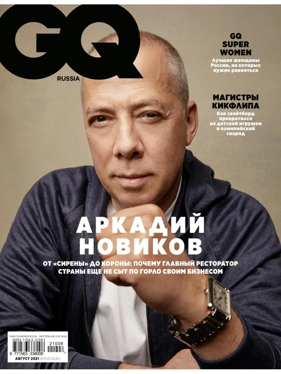 GQ Россия - №8, Август 2021 GQ Россия 35158969 купить в интернет-магазине  Wildberries