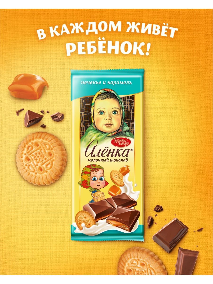 Вафли Аленка с молочной начинкой