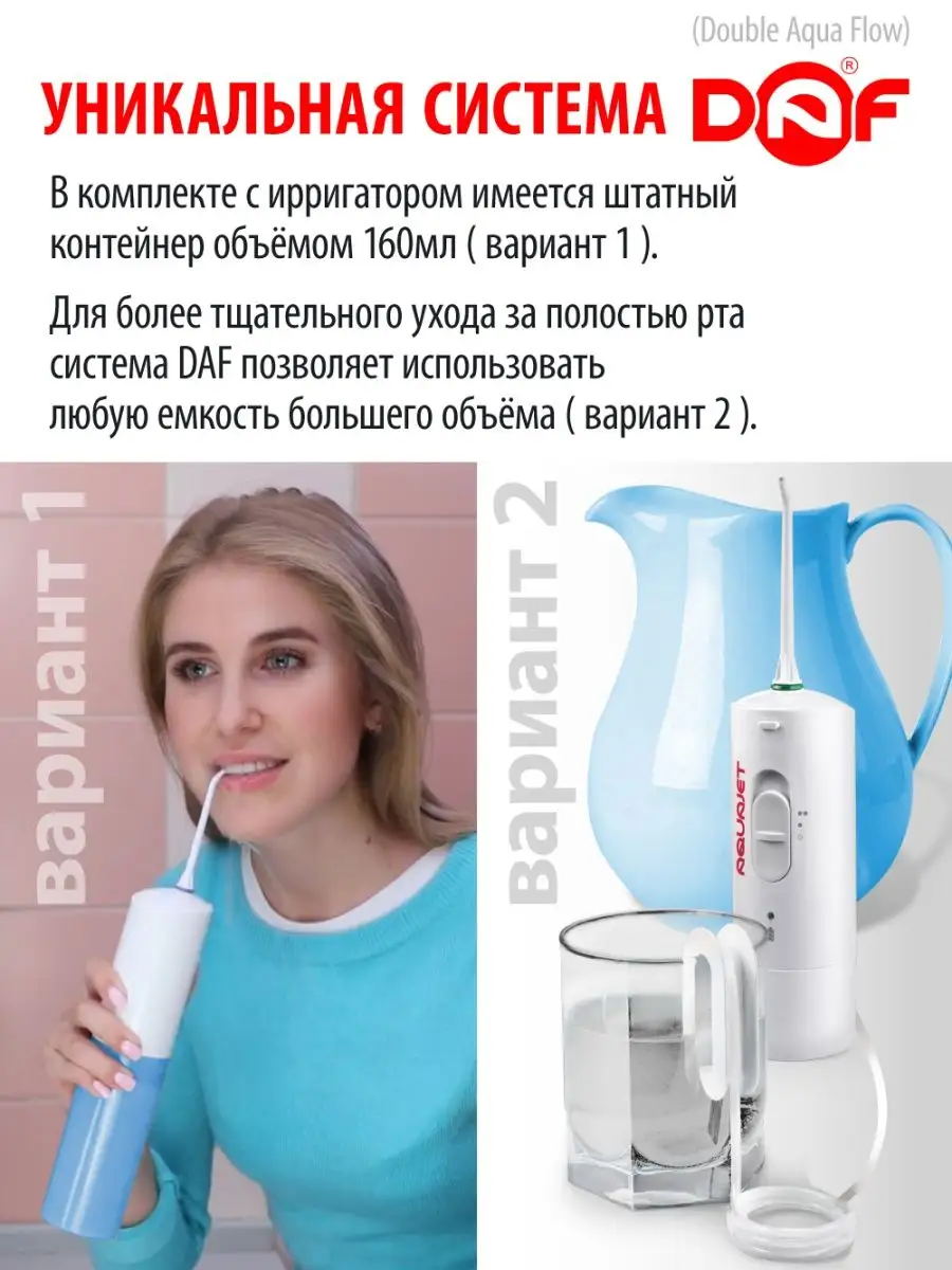 Ирригатор для зубов портативный LD-A3 Aquajet 35161360 купить за 3 518 ₽ в  интернет-магазине Wildberries