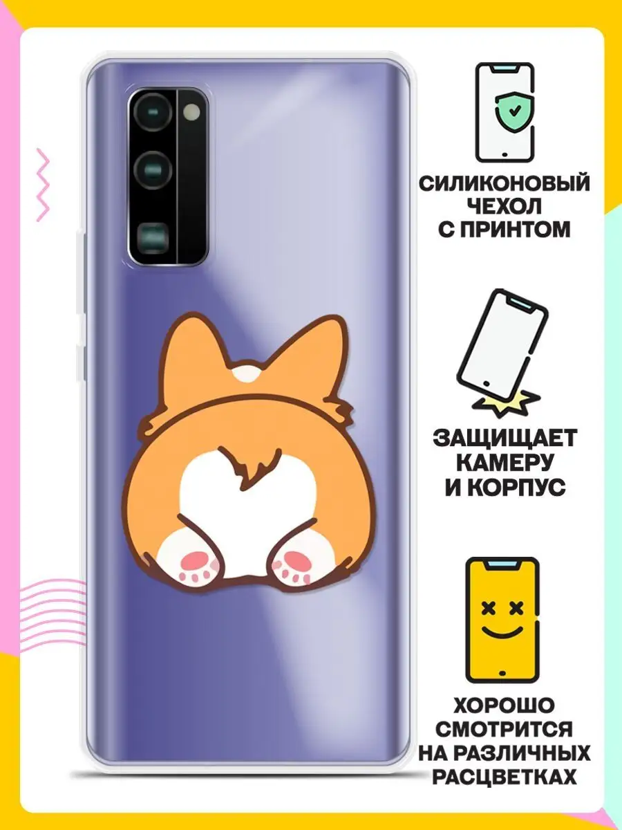 Силиконовый чехол на Honor 30 Pro+ c рисунком Andy&Paul 35161752 купить за  195 ₽ в интернет-магазине Wildberries