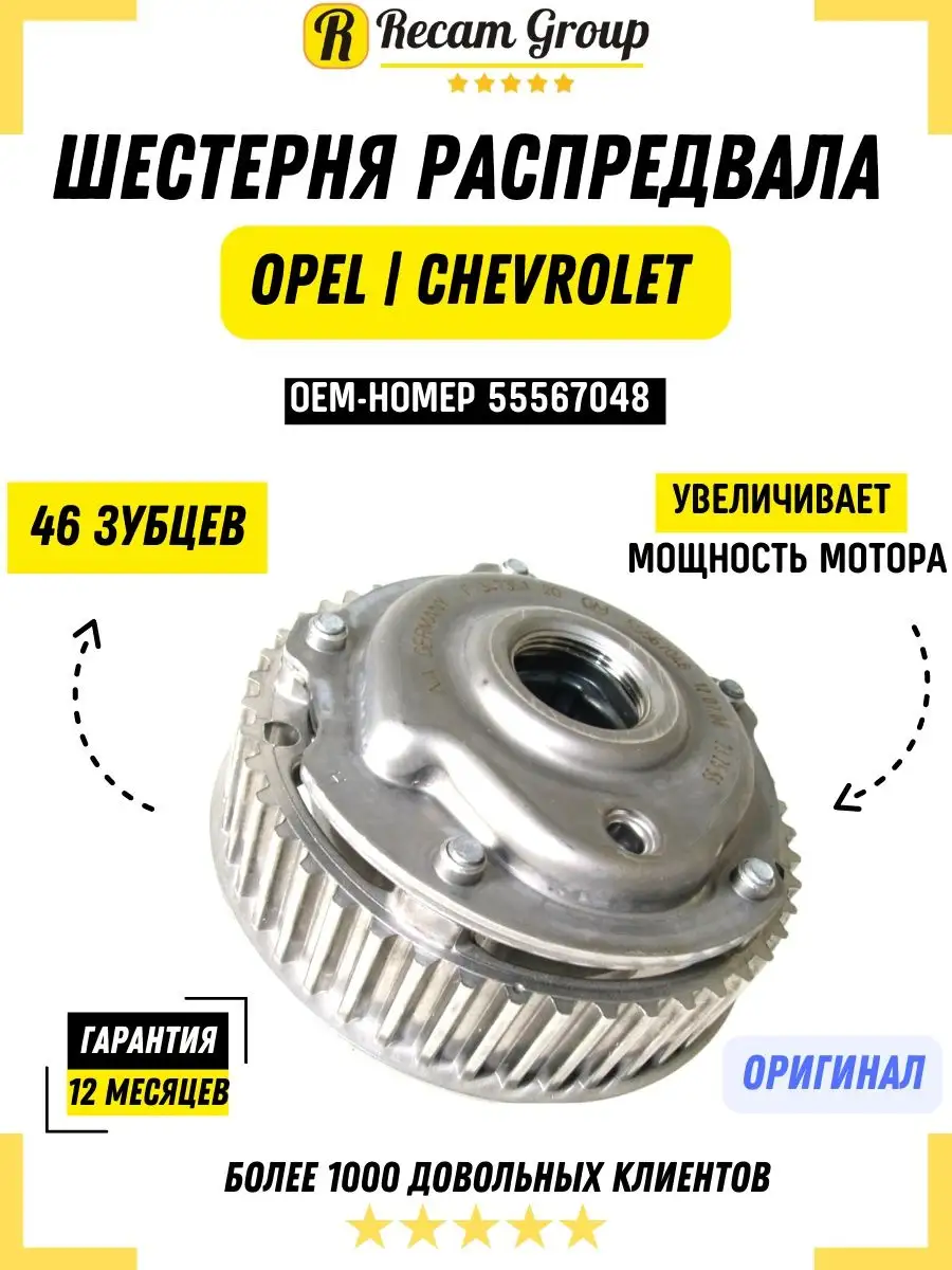 Шестерня распредвала Выпускная Opel Chevrolet GM 35162435 купить за 5 914 ₽  в интернет-магазине Wildberries