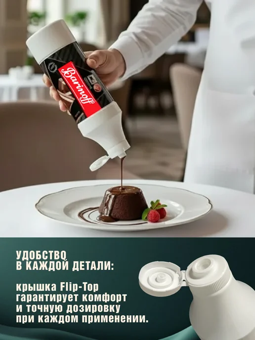 Barinoff Топпинг Шоколадный для мороженого и десертов 1кг, 1 кг, фото 5