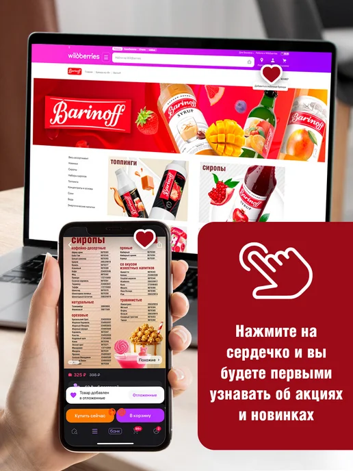 Barinoff Топпинг Шоколадный для мороженого и десертов 1кг, 1 кг, фото 8