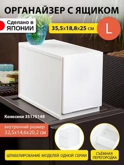 Короб для хранения вещей пластиковый 35,5х18,8х25 см L SANKA 35169071 купить за 2 734 ₽ в интернет-магазине Wildberries