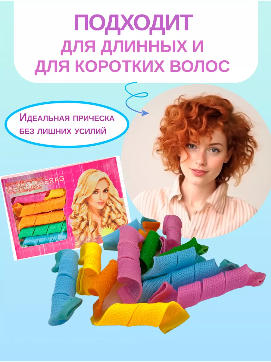 Бигуди мягкие для волос с крючком KRAINEV ACCESSORIES 35170248 купить за  453 ₽ в интернет-магазине Wildberries