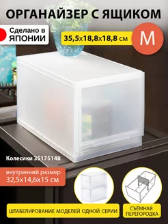 Короб для хранения вещей пластиковый 35,5х18,8х18,8 см M SANKA 35170757 купить за 2 089 ₽ в интернет-магазине Wildberries