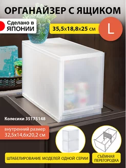 Короб для хранения вещей пластиковый 35,5х18,8х25 см L SANKA 35170946 купить за 2 409 ₽ в интернет-магазине Wildberries