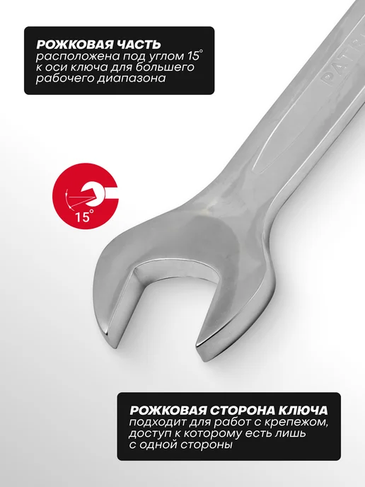PATRON Гаечный ключ рожковый 30x32 мм, 27x30 мм, фото 2