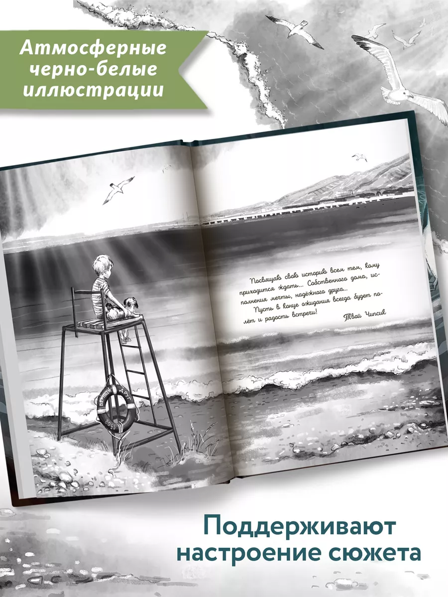 Только дождись меня : Трогательные истории Феникс-Премьер 35175461 купить  за 459 ₽ в интернет-магазине Wildberries