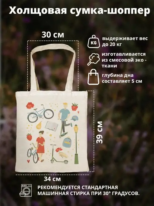 Etteggy Сумка шоппер с принтом, Летний чилл, бежевый, фото 8