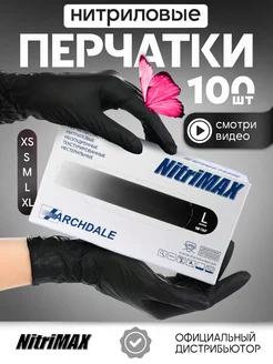 Перчатки нитриловые хозяйственные плотные S М 100 шт 50 пар NitriMAX 35177468 купить за 511 ₽ в интернет-магазине Wildberries