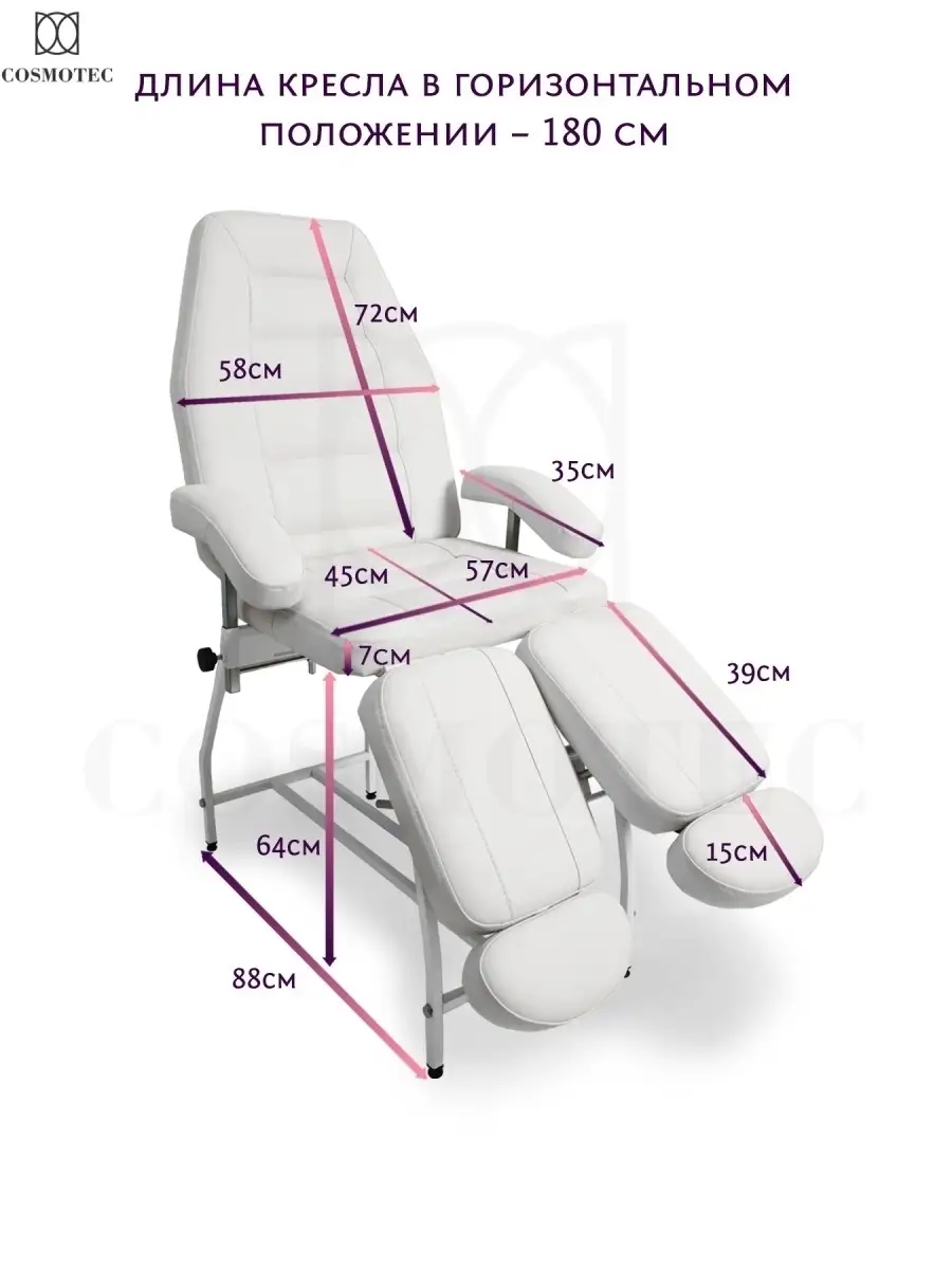 Кресло педикюрное с регулировкой Сириус Cosmotec 35177470 купить в  интернет-магазине Wildberries