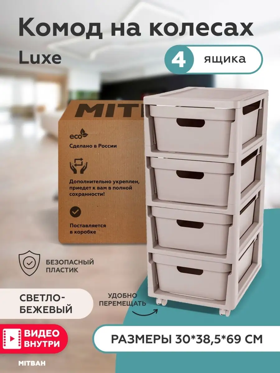 Комоды с выдвижными ящиками от руб недорого в Москве