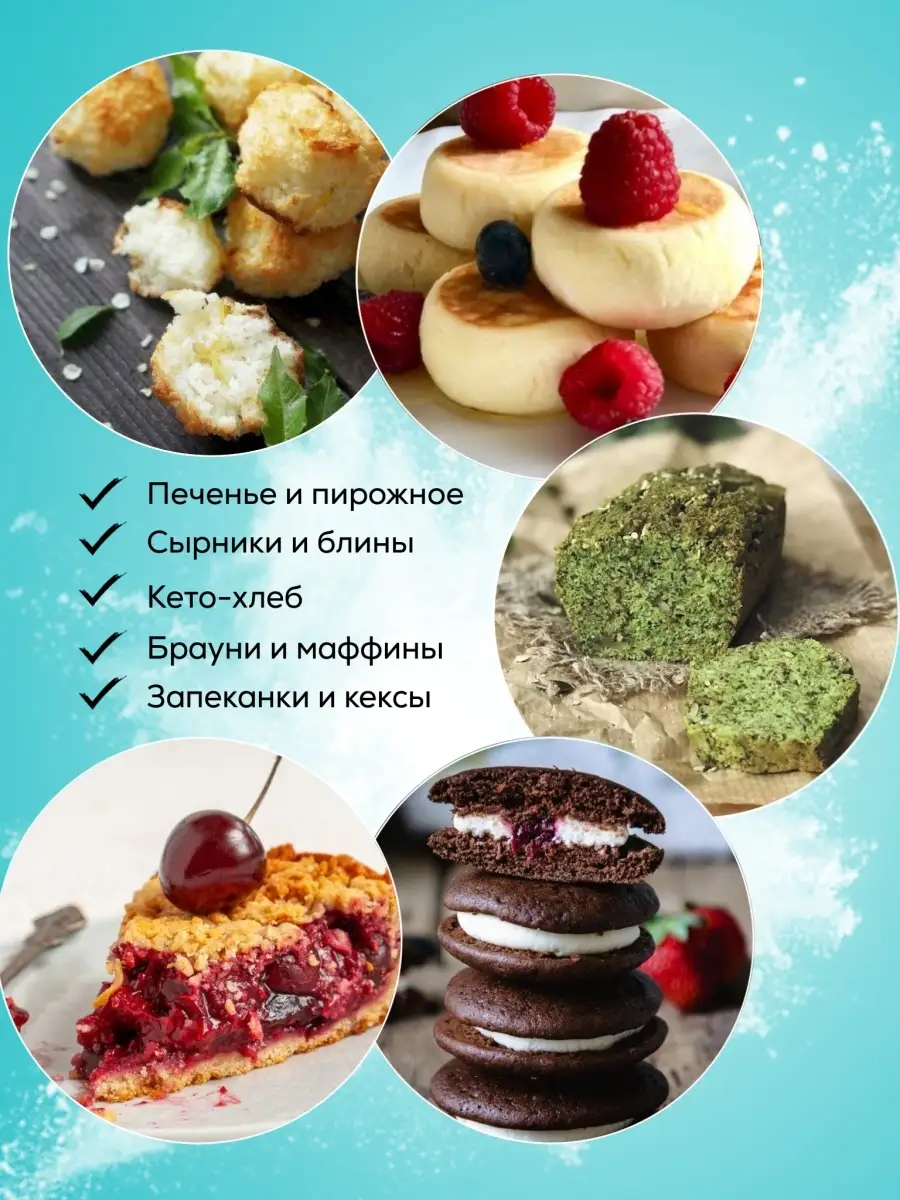 Органическая кокосовая мука 250 г Oh My Goodness! 35180410 купить за 175 ₽  в интернет-магазине Wildberries