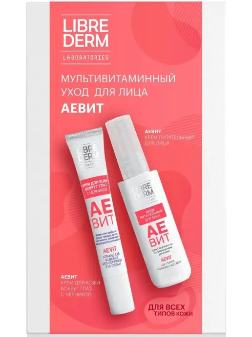 LIBREDERM Косметический подарочный набор для лица Аевит, 2 шт