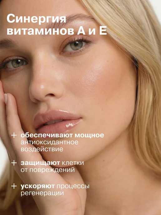 LIBREDERM Косметический подарочный набор для лица Аевит, 2 шт, фото 3