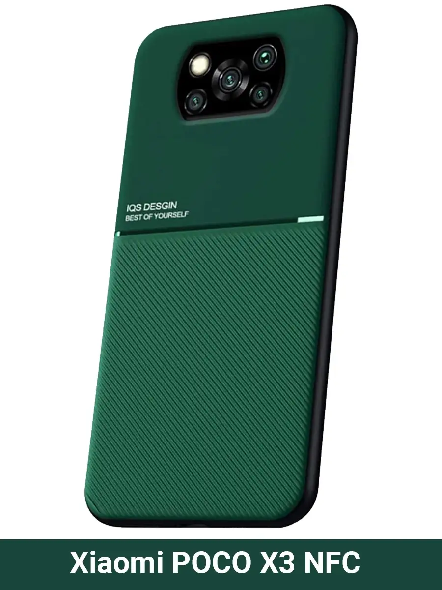 Чехол на Poco X3 Pro POCO 35181690 купить за 400 ₽ в интернет-магазине  Wildberries