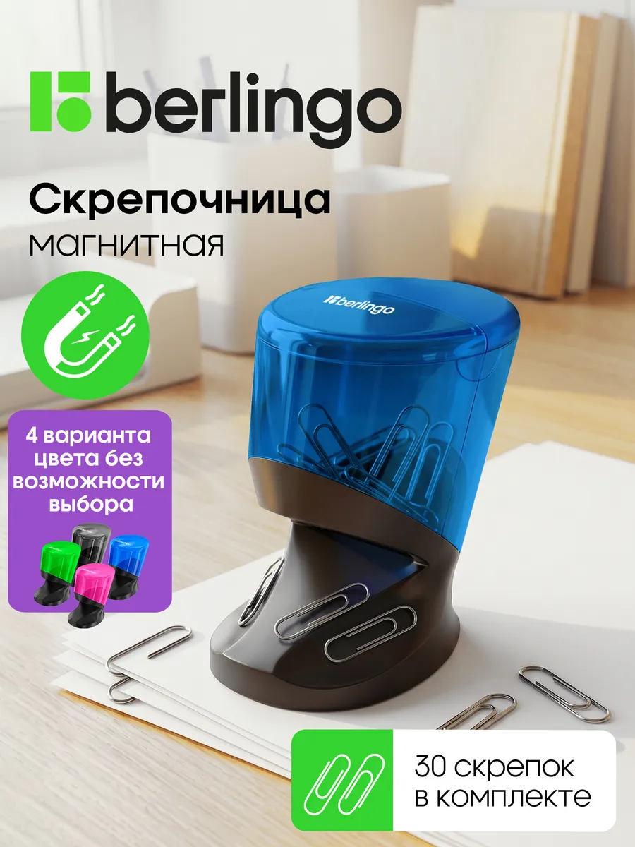 Скрепочница магнитная с 30 скрепками