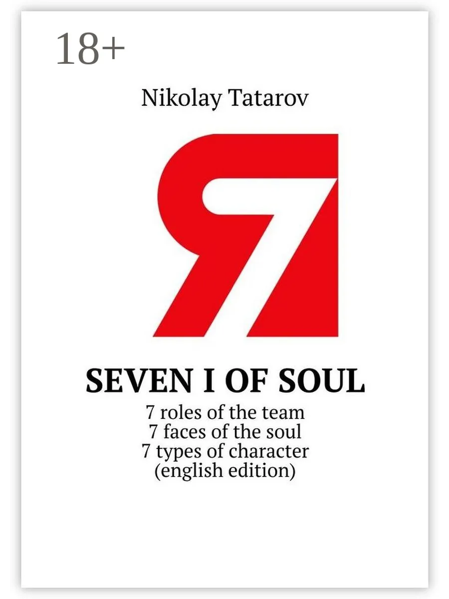R book 7. R book 7