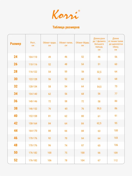 Korri Топ разогревочный, белый, фото 6