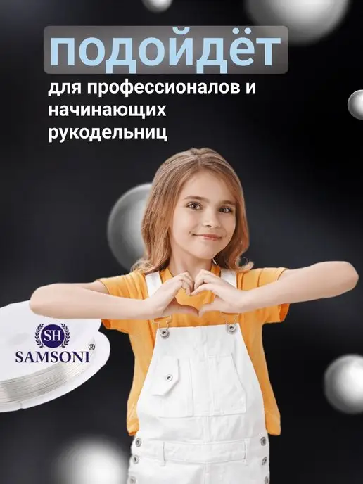 Samsoni Проволока для рукоделия, серый, фото 3